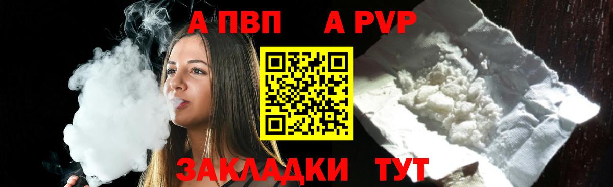APVP Соль Ирбит
