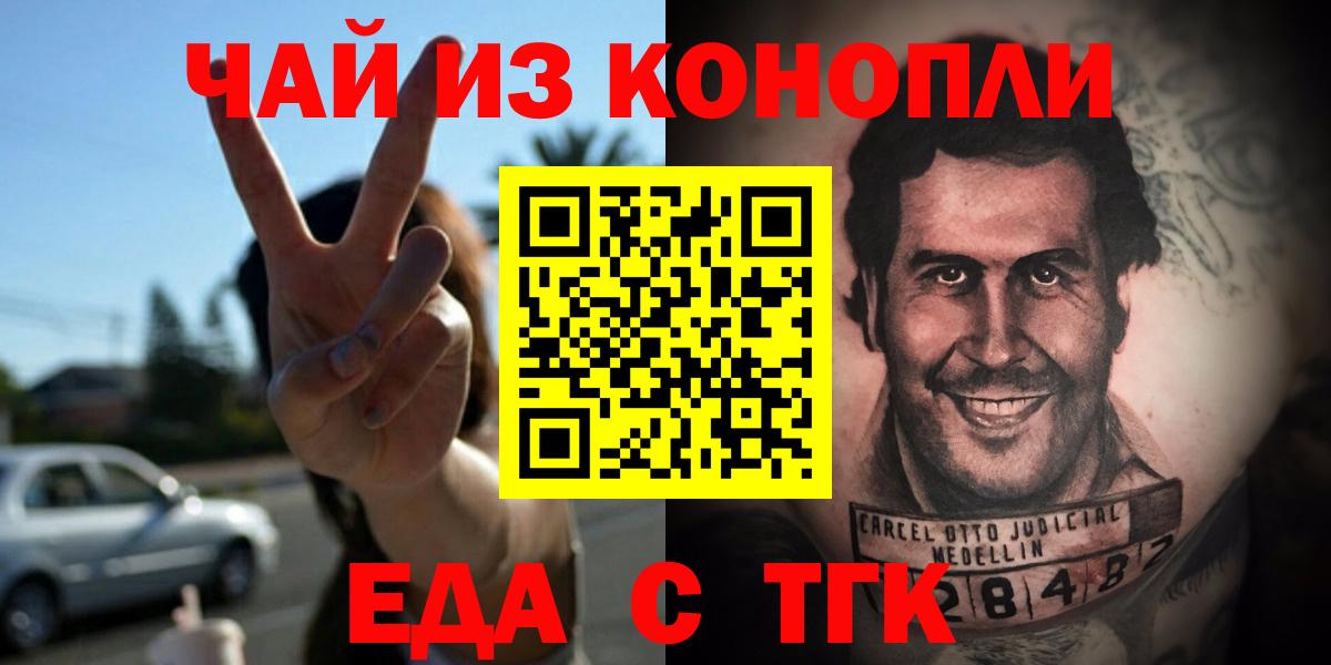 Ирбит  Еда ТГК конопля  Вход с VPN 