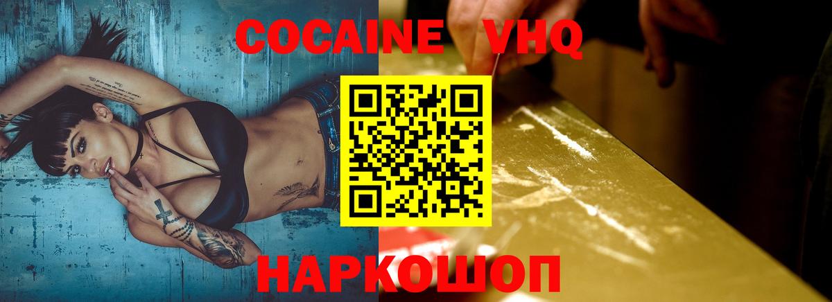 Кокаин FishScale Ирбит