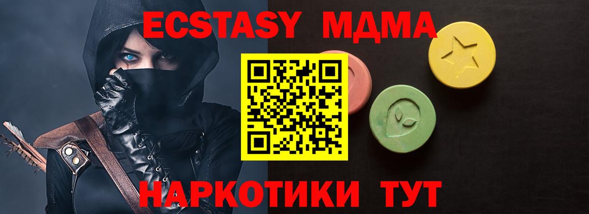 Экстази диски  Вход с VPN  Ирбит  Экстази  Экстази ешки 