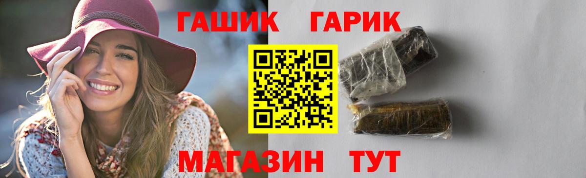 ГАШИШ Ice-O-Lator  ГАШИШ гарик  ГАШ  Вход с VPN  Ирбит 