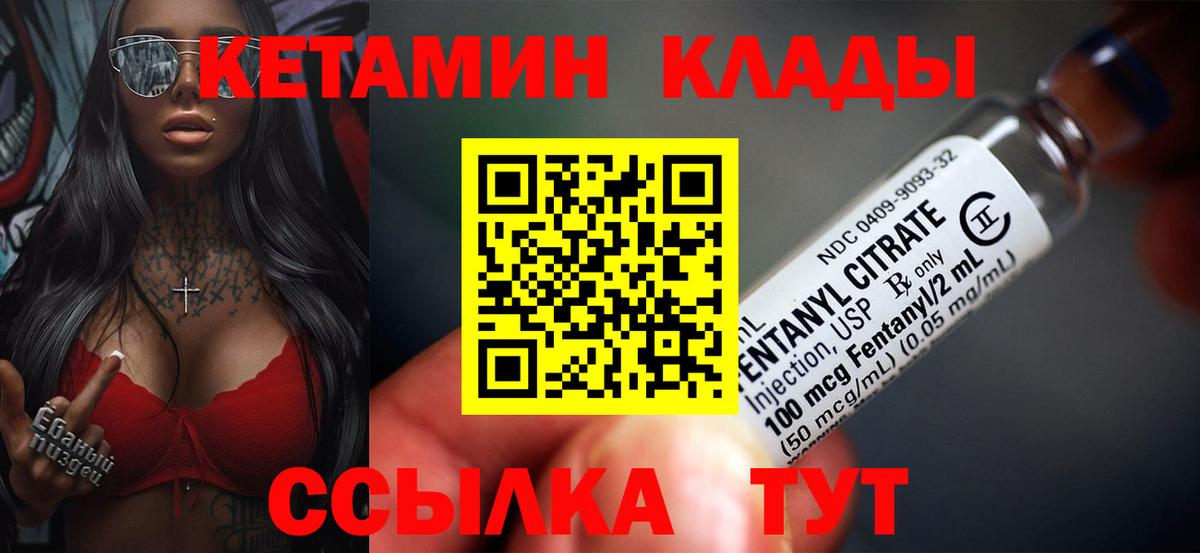 КЕТАМИН VHQ  OMG онион  Вход с VPN  Ирбит  Кетамин ketamine 