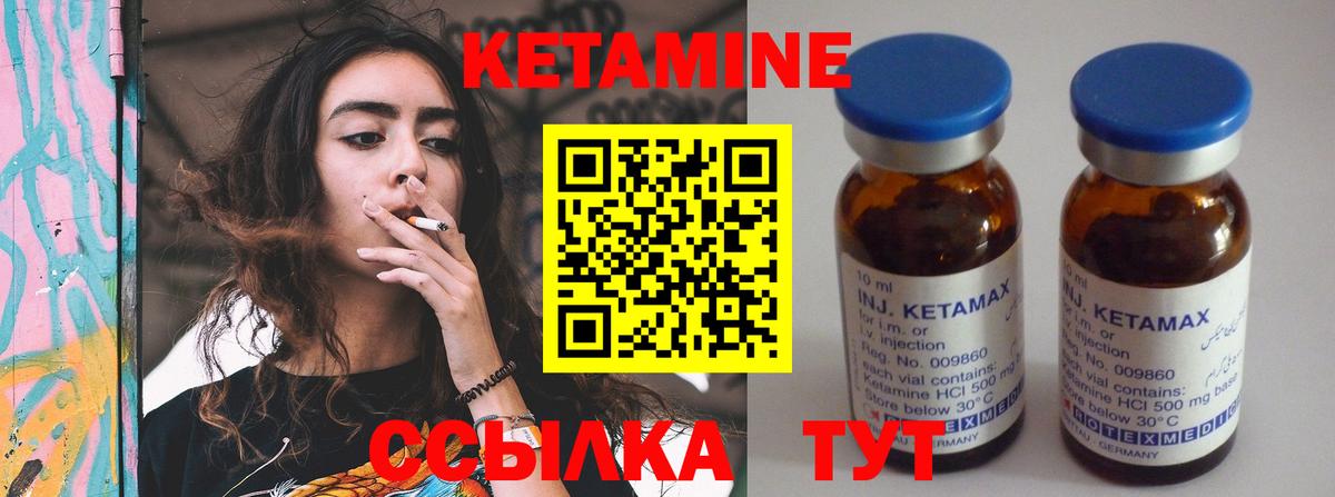 КЕТАМИН ketamine Ирбит