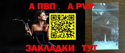 apvp Кулебаки