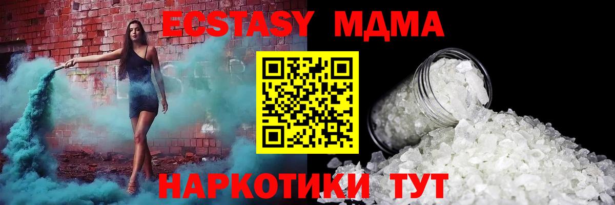МДМА молли Ирбит