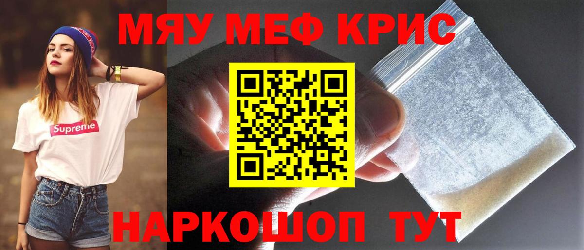 Мефедрон  Ирбит