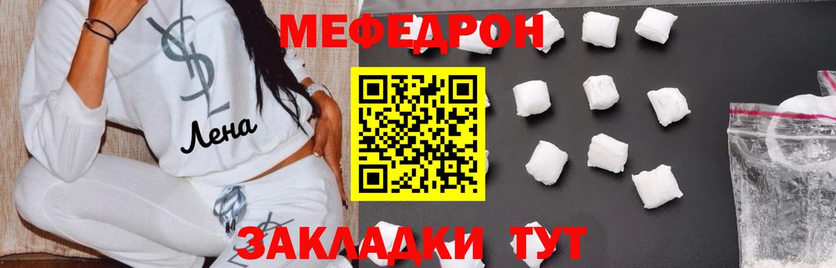 МЕФ  МЯУ-МЯУ  Ирбит  Мефедрон 4 MMC  Вход с VPN  Мефедрон VHQ 