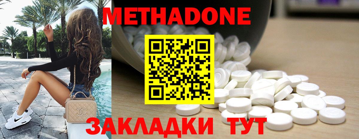 Метадон белоснежный  МЕТАДОН кристалл  Вход с VPN  Ирбит 