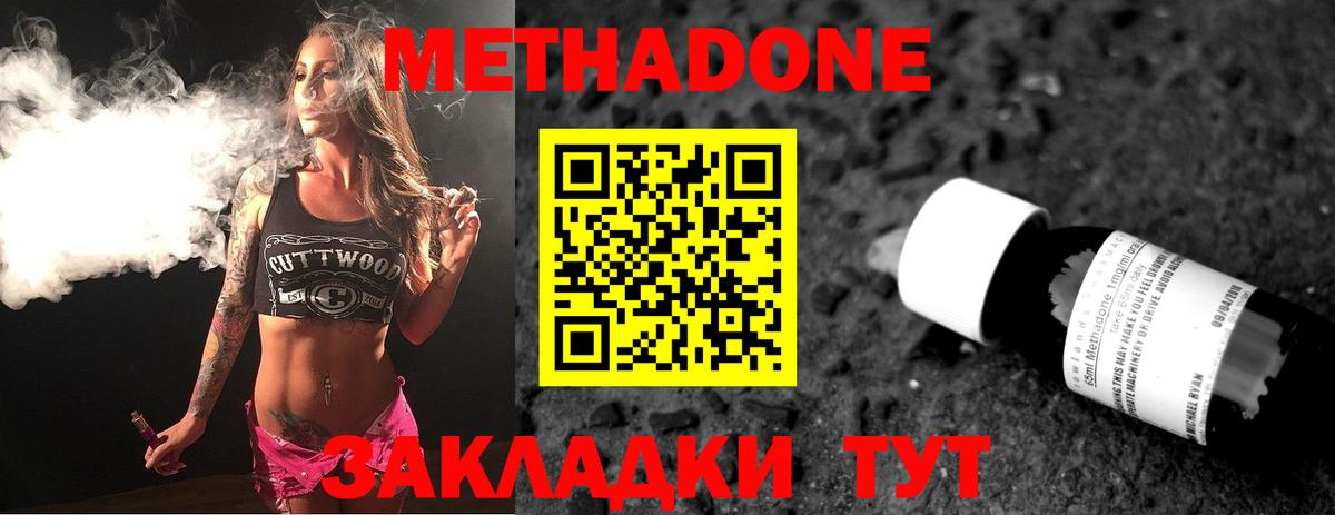 МЕТАДОН кристалл Ирбит