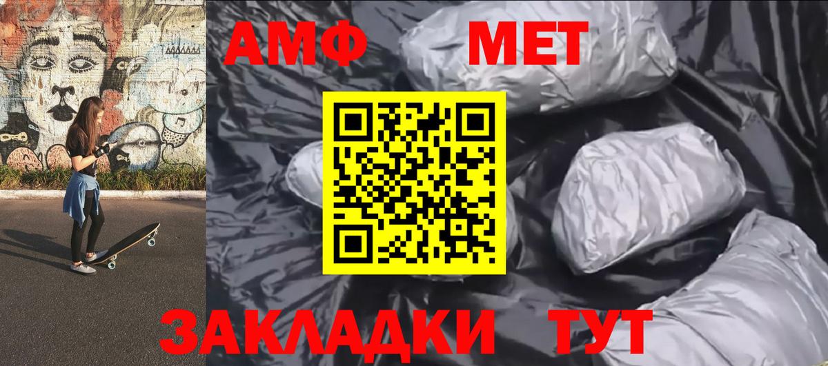 Ирбит  МЕТАМФЕТАМИН винт  Метамфетамин  Вход с VPN  МЕТАМФЕТАМИН винт 