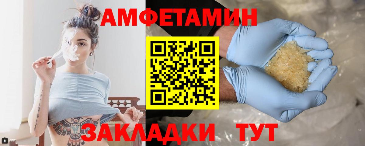 МЕТАМФЕТАМИН Декстрометамфетамин 99.9% Ирбит