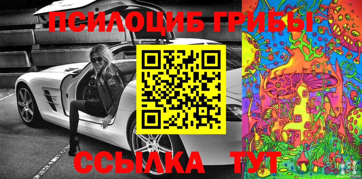 Галлюциногенные грибы GOLDEN TEACHER Ирбит